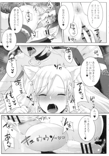 [Runrun] Futanari Chuudoku Fhentai - Page 133