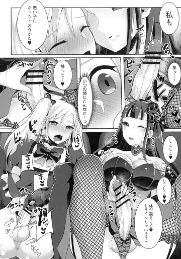 [Runrun] Futanari Chuudoku Fhentai - Page 144