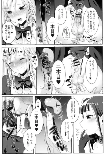 [Runrun] Futanari Chuudoku Fhentai - Page 149