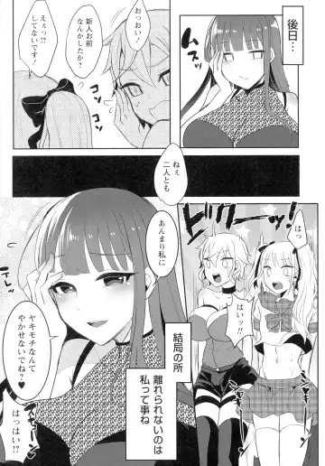 [Runrun] Futanari Chuudoku Fhentai - Page 163