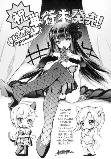 [Runrun] Futanari Chuudoku Fhentai - Page 205