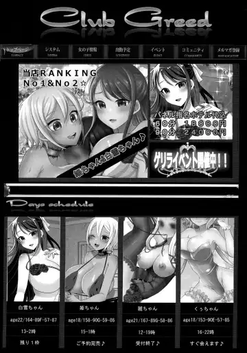 [Runrun] Futanari Chuudoku Fhentai - Page 26