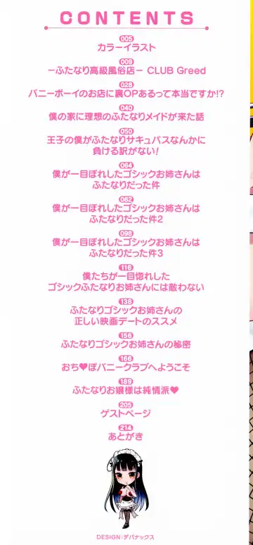 [Runrun] Futanari Chuudoku Fhentai - Page 3