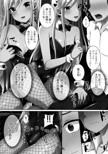 [Runrun] Futanari Chuudoku Fhentai - Page 30