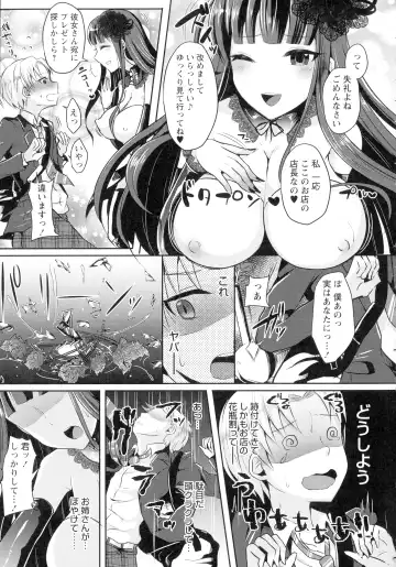 [Runrun] Futanari Chuudoku Fhentai - Page 67
