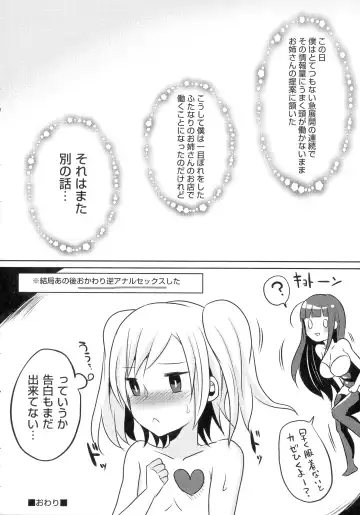 [Runrun] Futanari Chuudoku Fhentai - Page 80