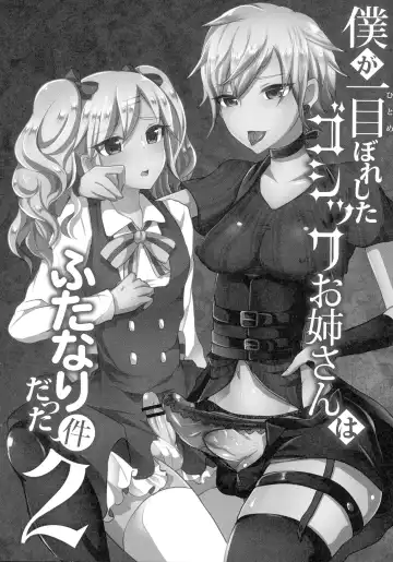 [Runrun] Futanari Chuudoku Fhentai - Page 82