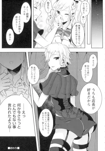 [Runrun] Futanari Chuudoku Fhentai - Page 97