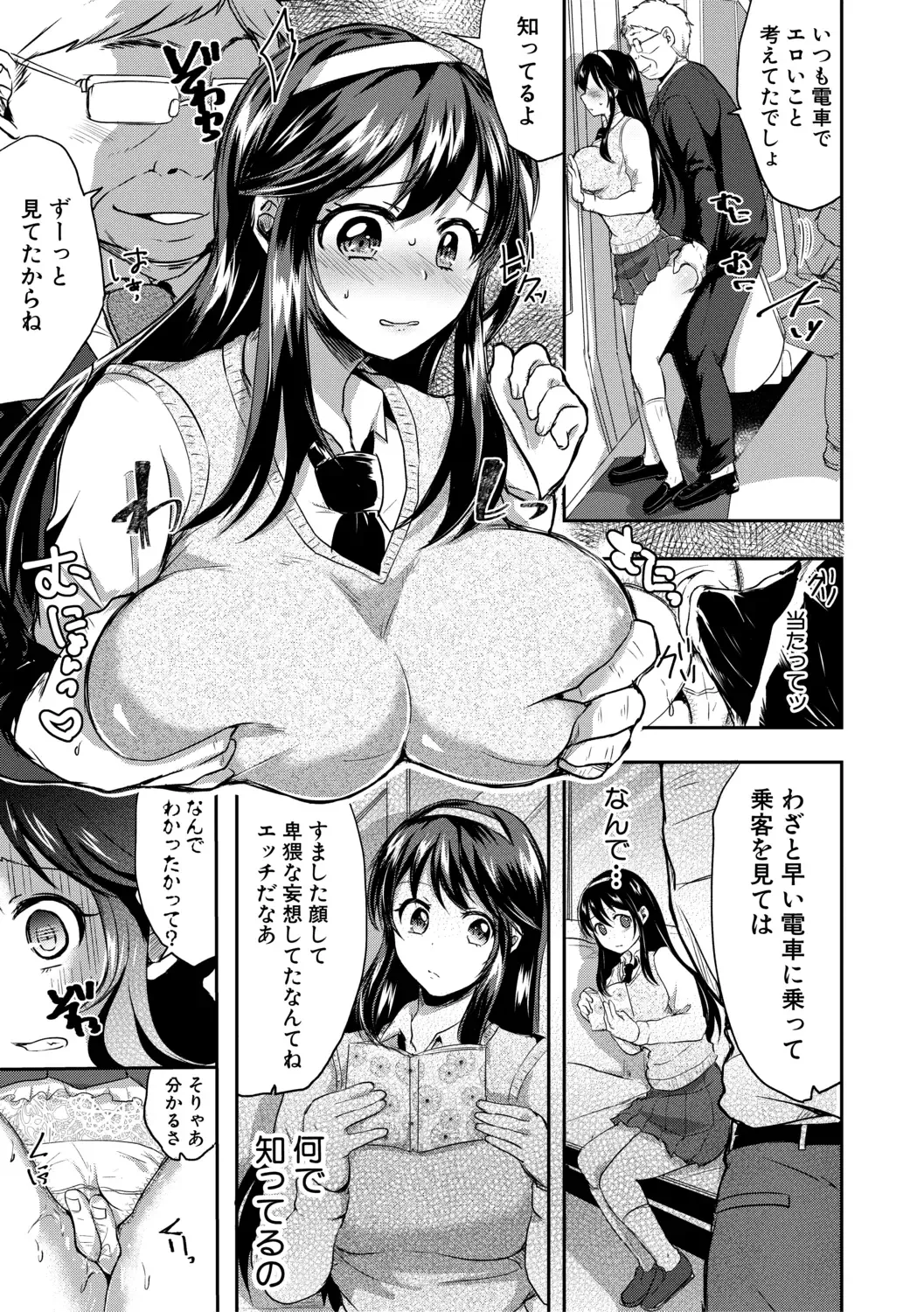 [Miumi] Otousan to Issho! Azusa to Nana no Hachinenkan Fhentai - Page 127