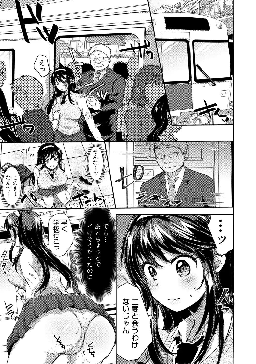 [Miumi] Otousan to Issho! Azusa to Nana no Hachinenkan Fhentai - Page 131