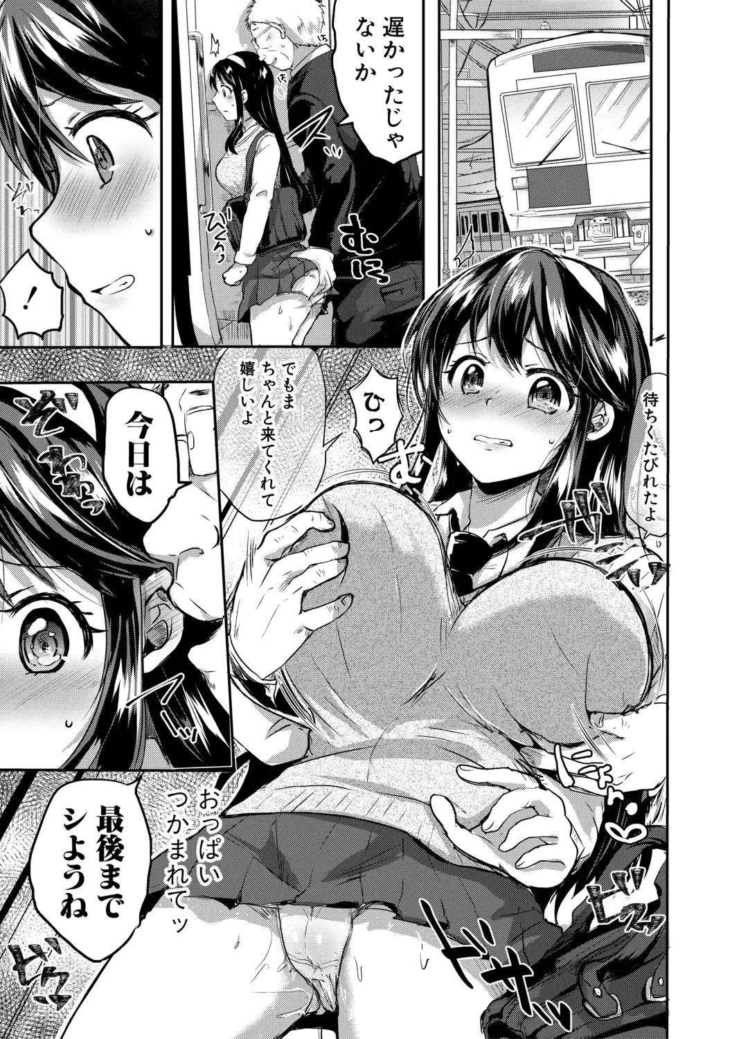 [Miumi] Otousan to Issho! Azusa to Nana no Hachinenkan Fhentai - Page 133