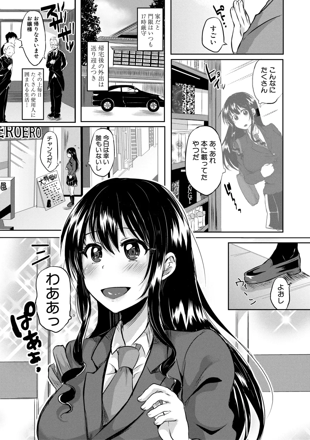 [Miumi] Otousan to Issho! Azusa to Nana no Hachinenkan Fhentai - Page 150