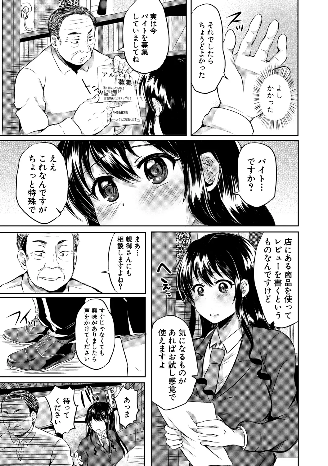 [Miumi] Otousan to Issho! Azusa to Nana no Hachinenkan Fhentai - Page 153