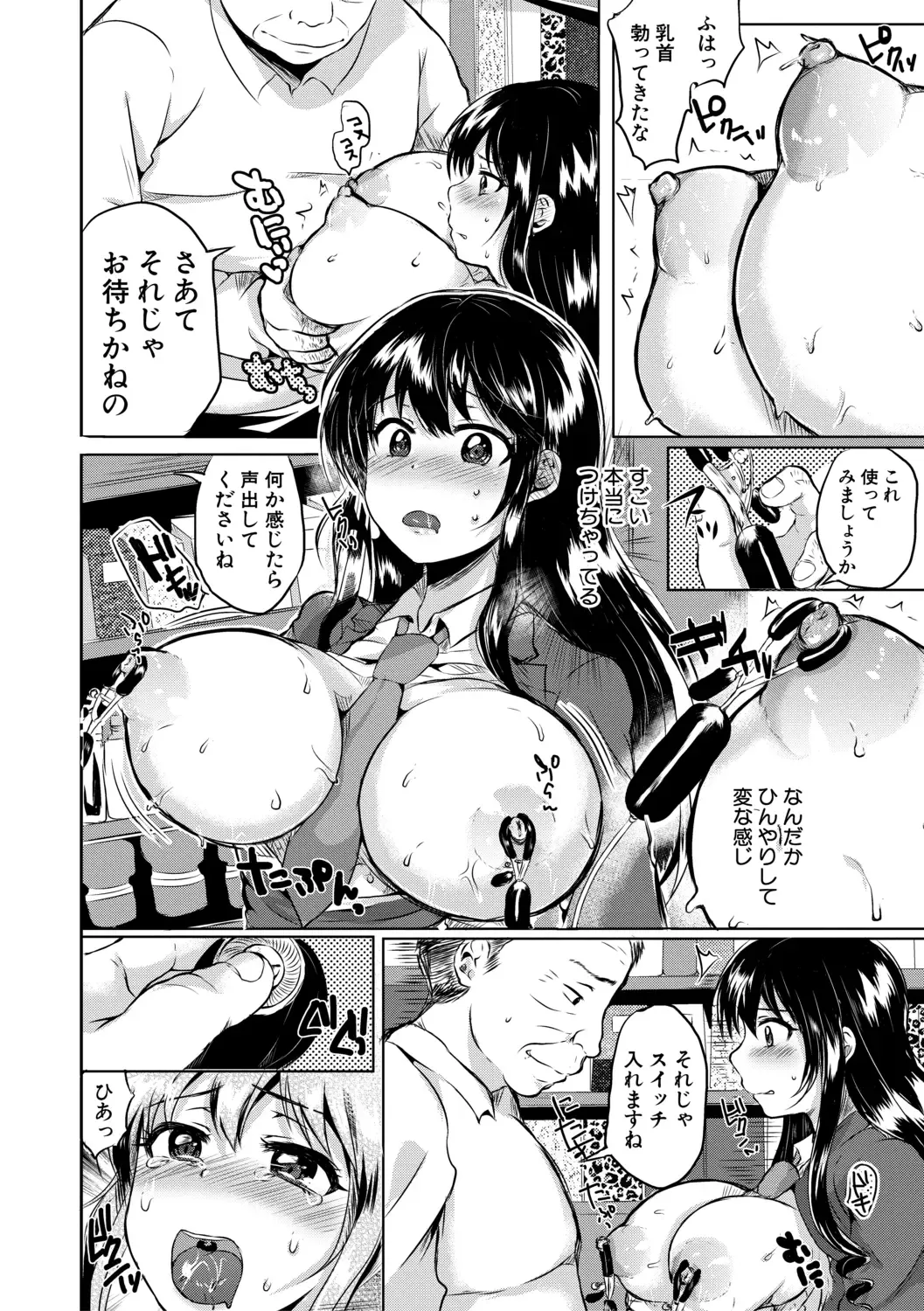 [Miumi] Otousan to Issho! Azusa to Nana no Hachinenkan Fhentai - Page 156