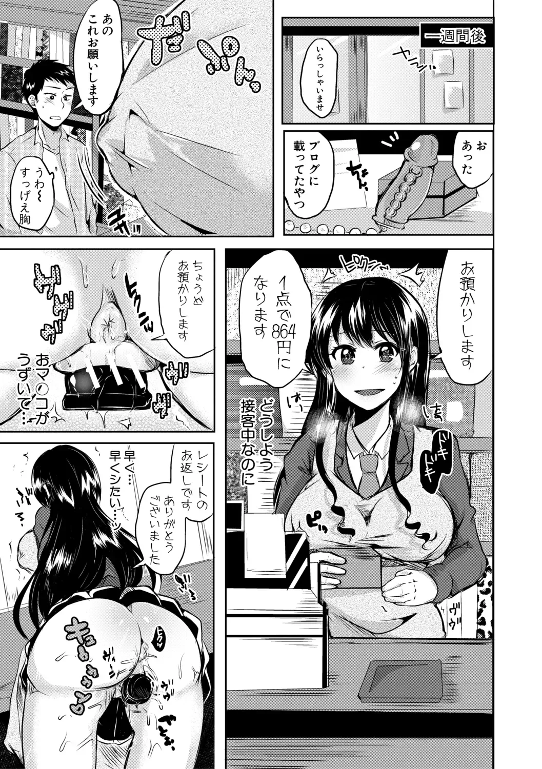 [Miumi] Otousan to Issho! Azusa to Nana no Hachinenkan Fhentai - Page 165
