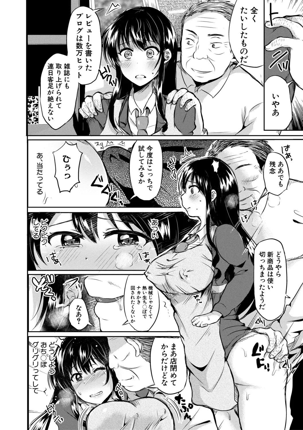 [Miumi] Otousan to Issho! Azusa to Nana no Hachinenkan Fhentai - Page 166