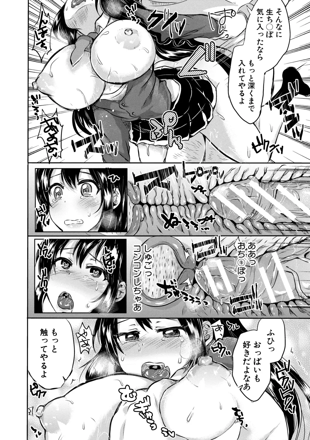 [Miumi] Otousan to Issho! Azusa to Nana no Hachinenkan Fhentai - Page 170