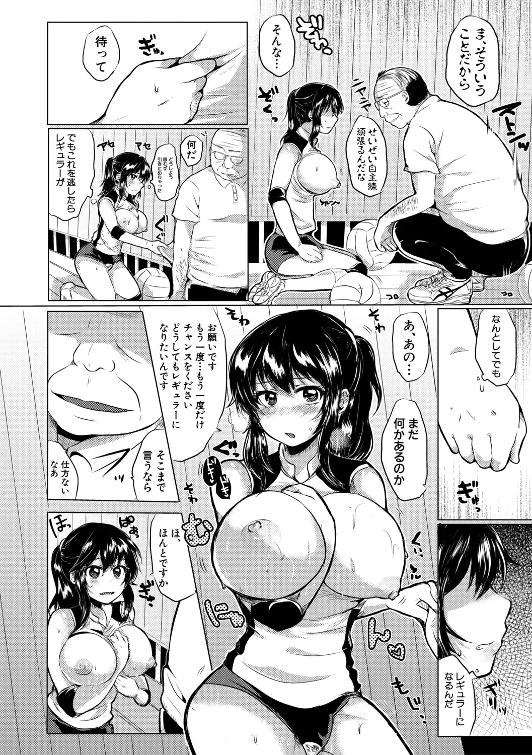 [Miumi] Otousan to Issho! Azusa to Nana no Hachinenkan Fhentai - Page 178