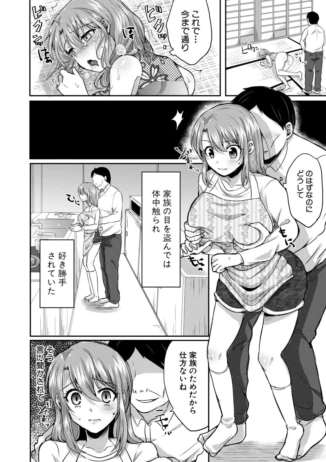 [Miumi] Otousan to Issho! Azusa to Nana no Hachinenkan Fhentai - Page 26