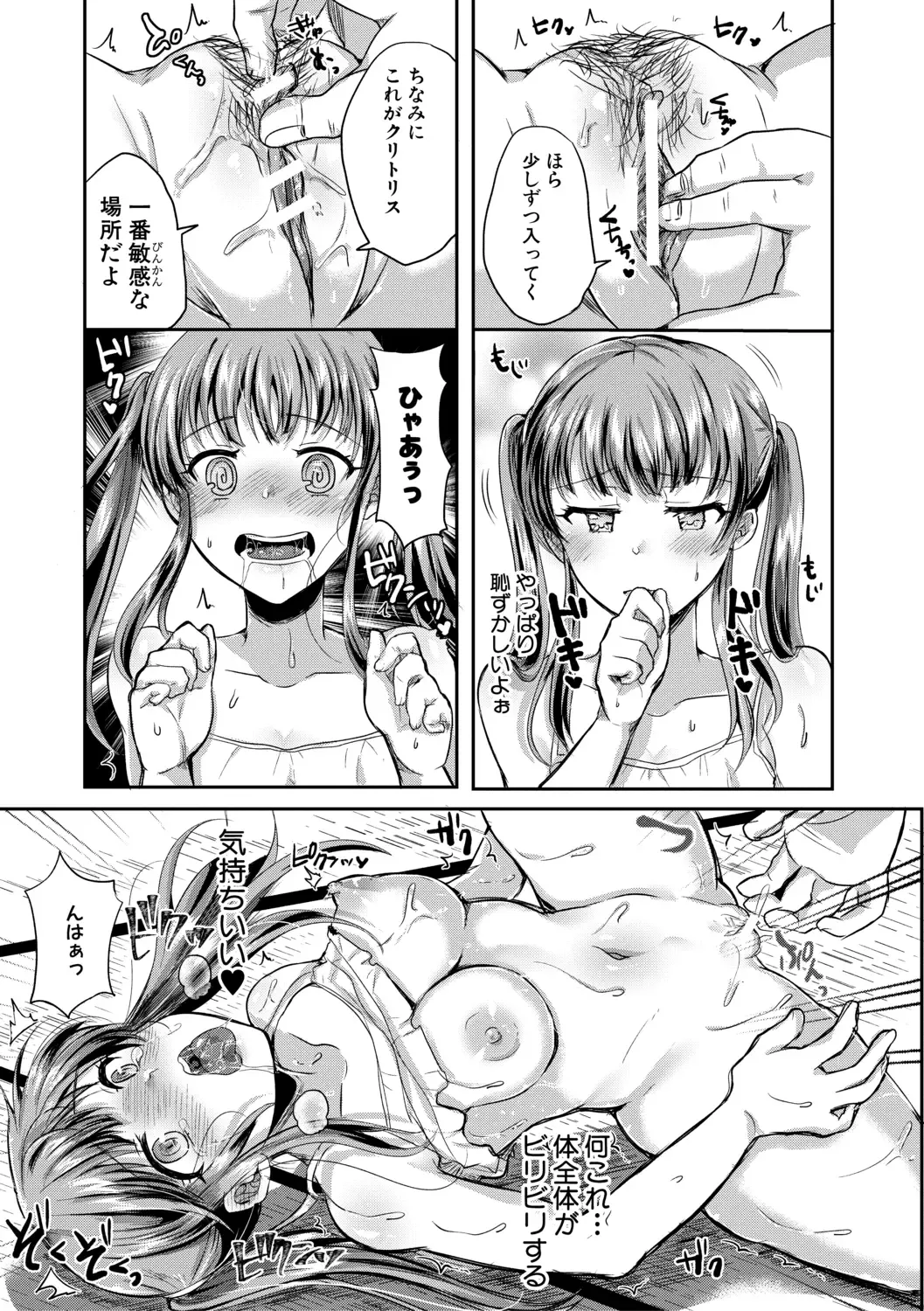 [Miumi] Otousan to Issho! Azusa to Nana no Hachinenkan Fhentai - Page 69