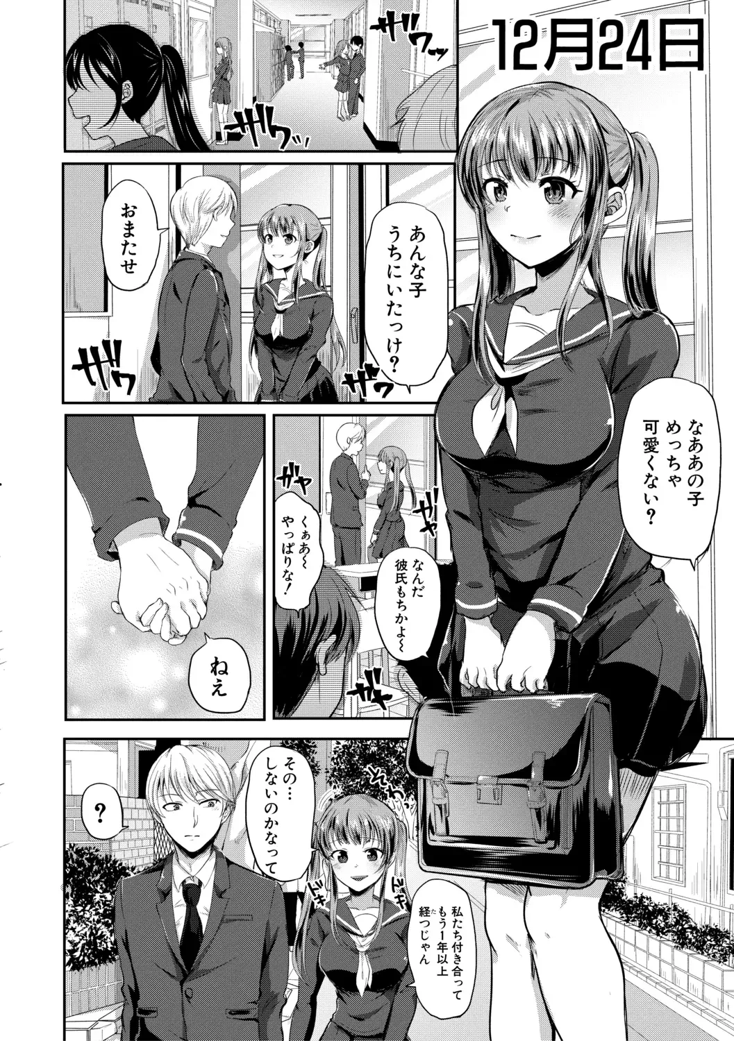 [Miumi] Otousan to Issho! Azusa to Nana no Hachinenkan Fhentai - Page 78