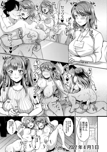 [Miumi] Otousan to Issho! Azusa to Nana no Hachinenkan Fhentai - Page 121