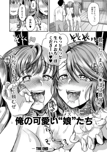 [Miumi] Otousan to Issho! Azusa to Nana no Hachinenkan Fhentai - Page 122