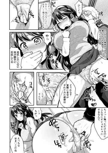 [Miumi] Otousan to Issho! Azusa to Nana no Hachinenkan Fhentai - Page 128