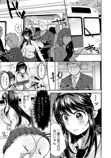 [Miumi] Otousan to Issho! Azusa to Nana no Hachinenkan Fhentai - Page 131