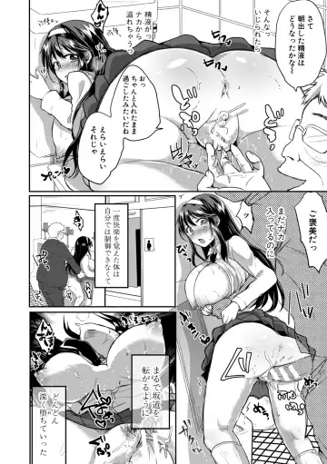 [Miumi] Otousan to Issho! Azusa to Nana no Hachinenkan Fhentai - Page 142