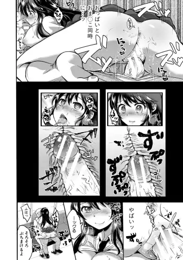 [Miumi] Otousan to Issho! Azusa to Nana no Hachinenkan Fhentai - Page 146