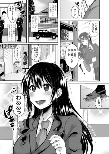 [Miumi] Otousan to Issho! Azusa to Nana no Hachinenkan Fhentai - Page 150