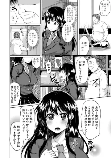 [Miumi] Otousan to Issho! Azusa to Nana no Hachinenkan Fhentai - Page 152