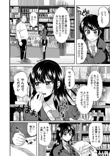 [Miumi] Otousan to Issho! Azusa to Nana no Hachinenkan Fhentai - Page 154