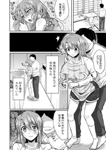 [Miumi] Otousan to Issho! Azusa to Nana no Hachinenkan Fhentai - Page 26