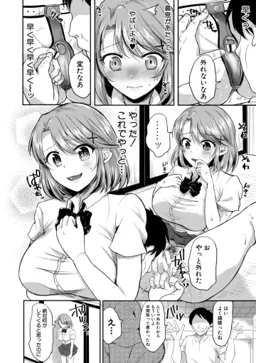 [Miumi] Otousan to Issho! Azusa to Nana no Hachinenkan Fhentai - Page 42