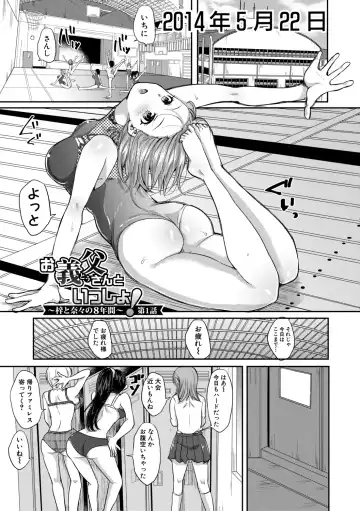 [Miumi] Otousan to Issho! Azusa to Nana no Hachinenkan Fhentai - Page 5
