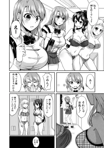 [Miumi] Otousan to Issho! Azusa to Nana no Hachinenkan Fhentai - Page 6