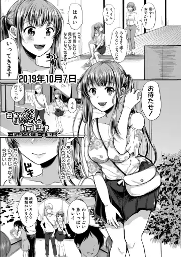 [Miumi] Otousan to Issho! Azusa to Nana no Hachinenkan Fhentai - Page 61