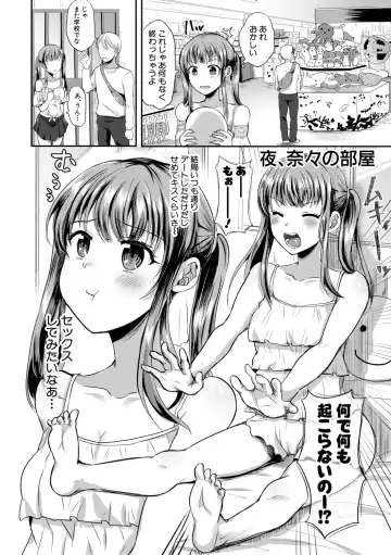 [Miumi] Otousan to Issho! Azusa to Nana no Hachinenkan Fhentai - Page 62