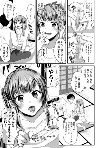 [Miumi] Otousan to Issho! Azusa to Nana no Hachinenkan Fhentai - Page 67