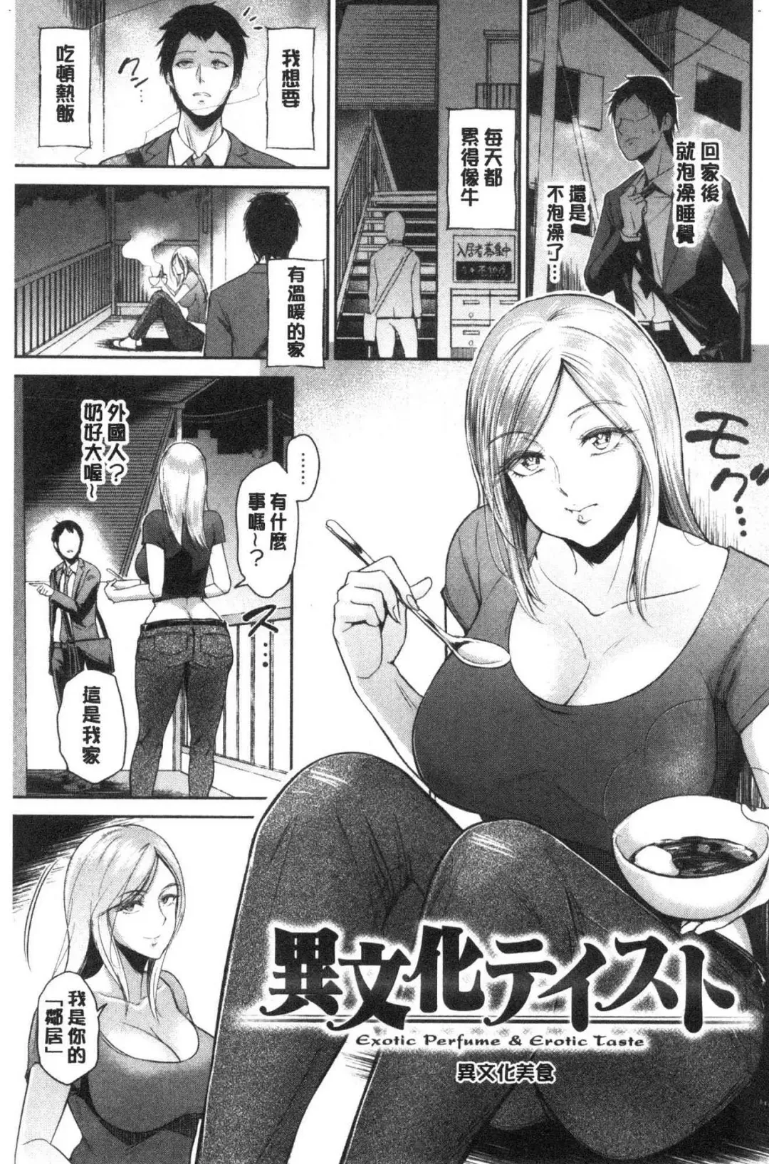 [Bifidus] Joukou no Hibi Fhentai.net - Page 138