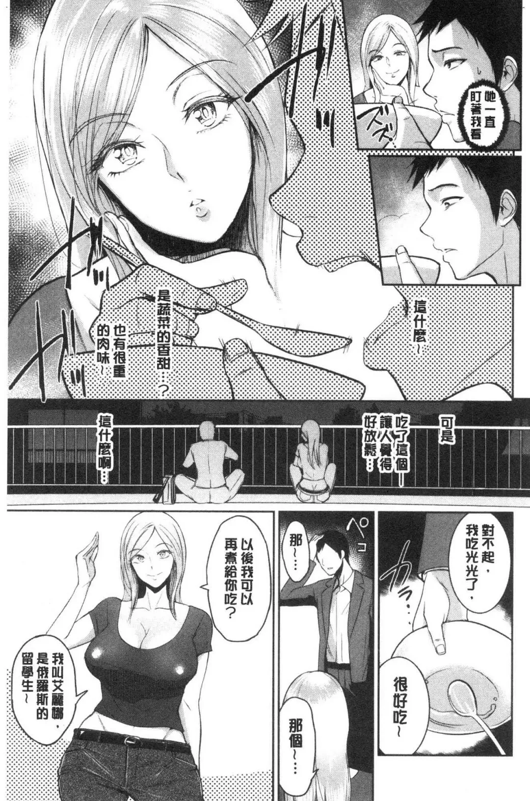 [Bifidus] Joukou no Hibi Fhentai.net - Page 140