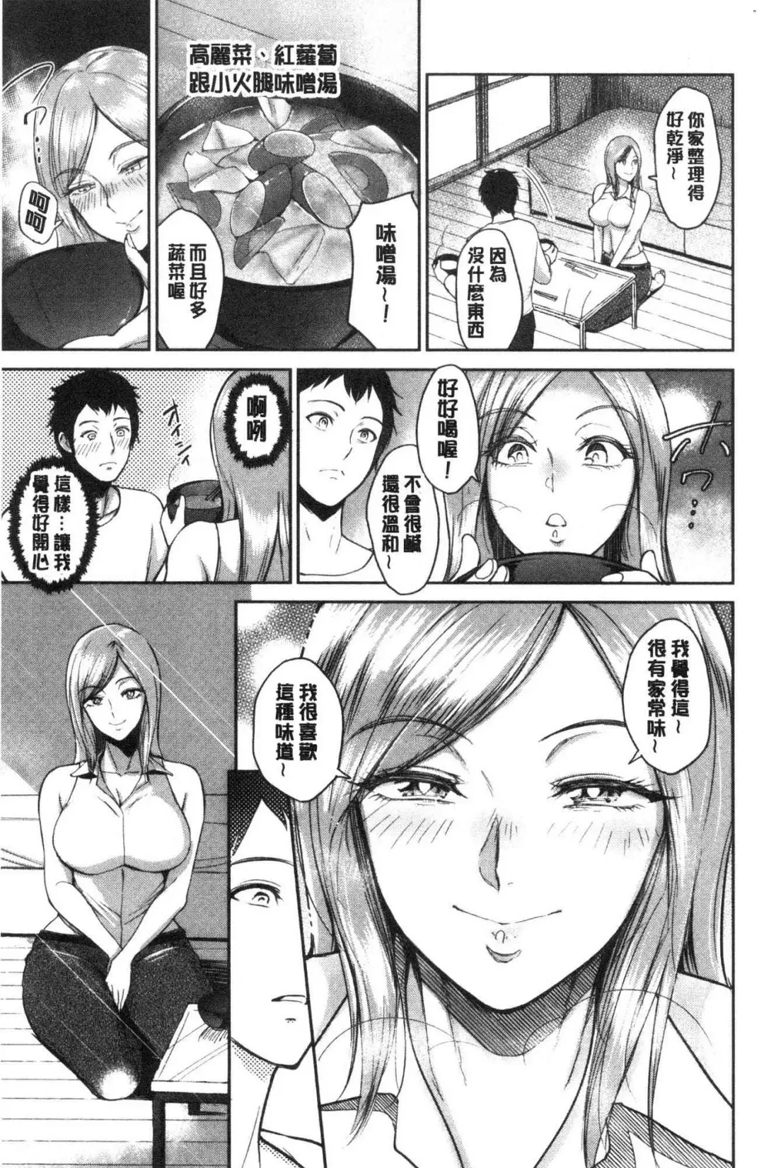 [Bifidus] Joukou no Hibi Fhentai.net - Page 142