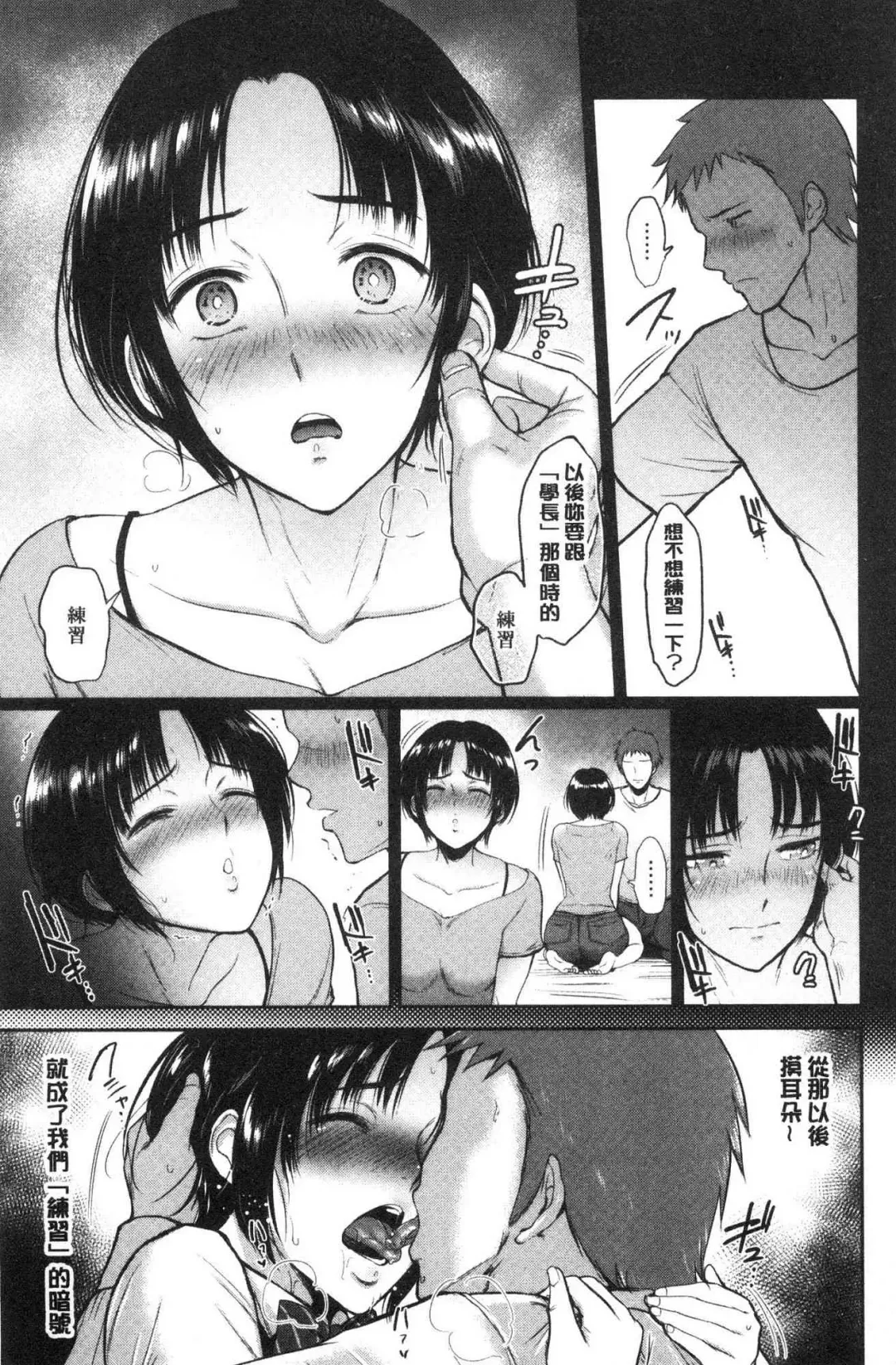 [Bifidus] Joukou no Hibi Fhentai.net - Page 88