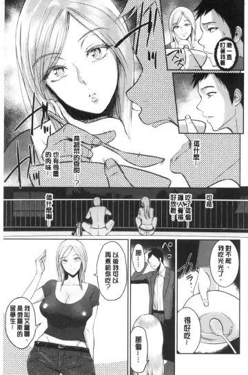 [Bifidus] Joukou no Hibi Fhentai.net - Page 140