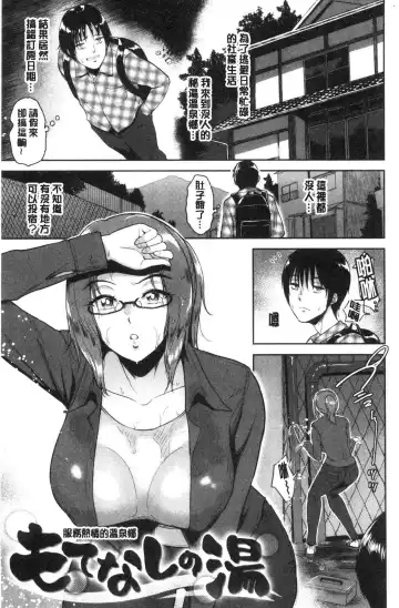 [Bifidus] Joukou no Hibi Fhentai.net - Page 64