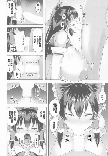 [Hamaburicchi] Fuwatoro Reimu Fhentai - Page 11