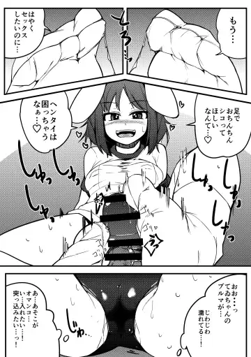 [Ippongui] Tewi ga Nuwitekureru Fhentai - Page 8