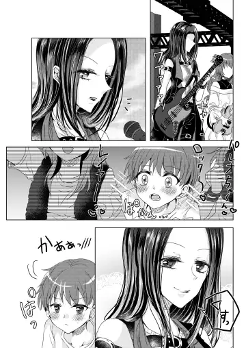 [Suu] Reiya Mama ni Amayaka Saretai Fhentai - Page 16